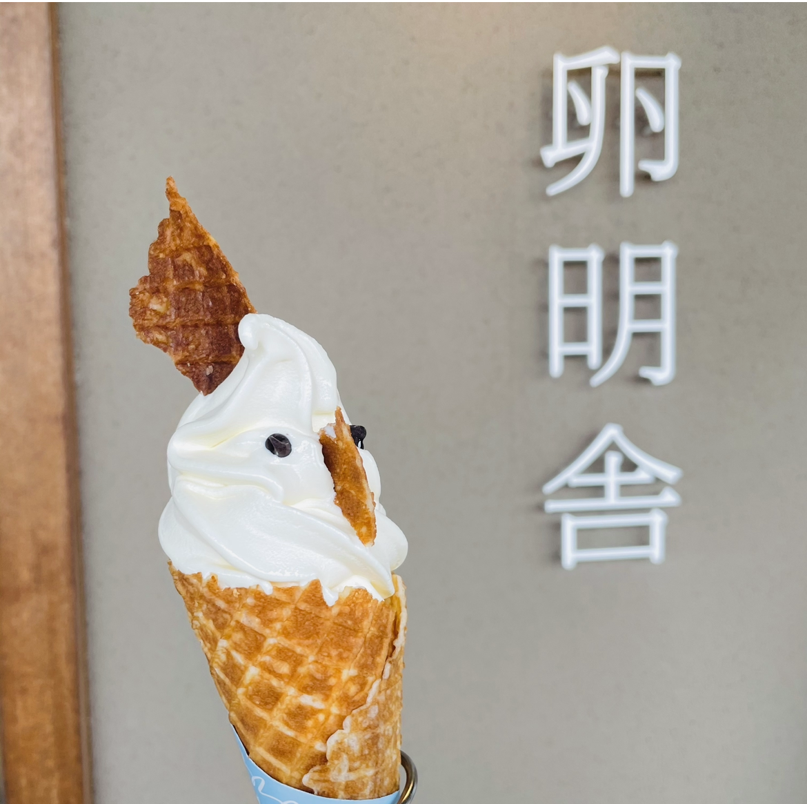 にわとりソフトクリーム4/1(土)より販売スタート！ | 卵明舎 | 高級 